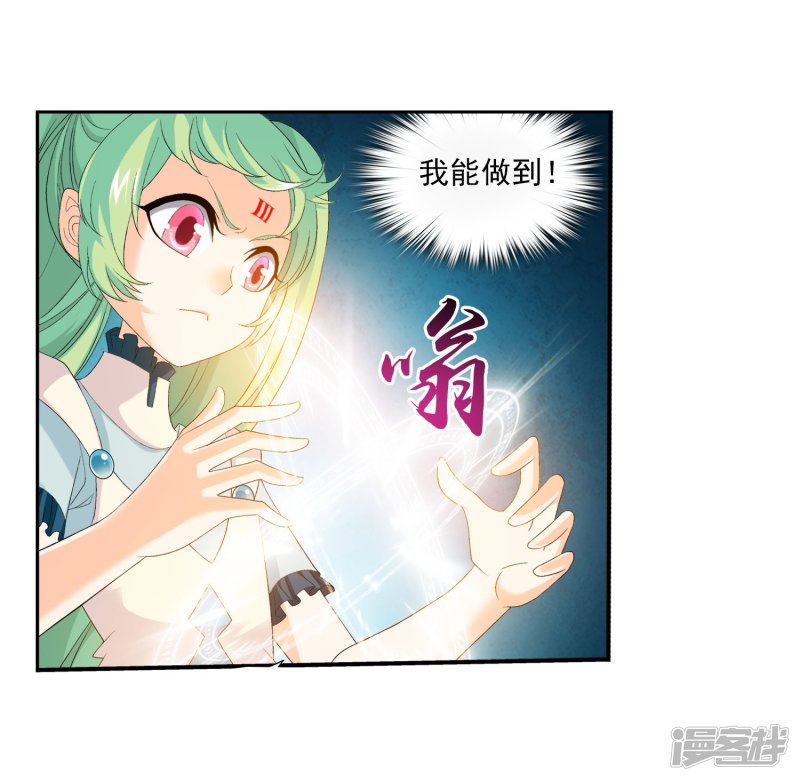 斗破苍穹之大主宰第153话 灵阵师们的战斗