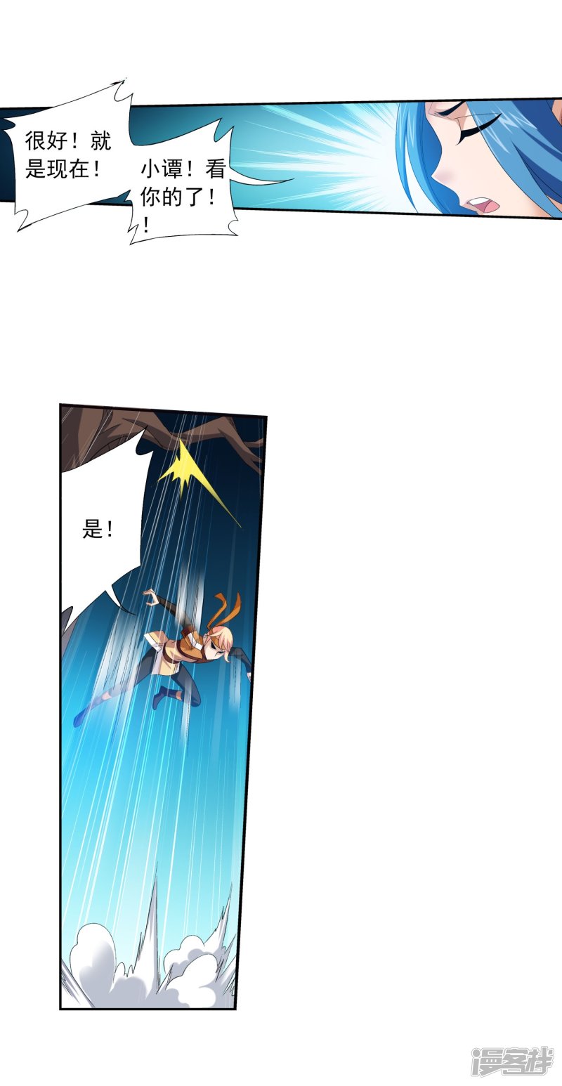 斗破苍穹之大主宰第153话 灵阵师们的战斗