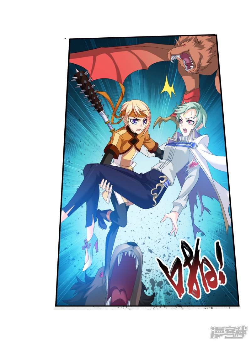 斗破苍穹之大主宰第153话 灵阵师们的战斗