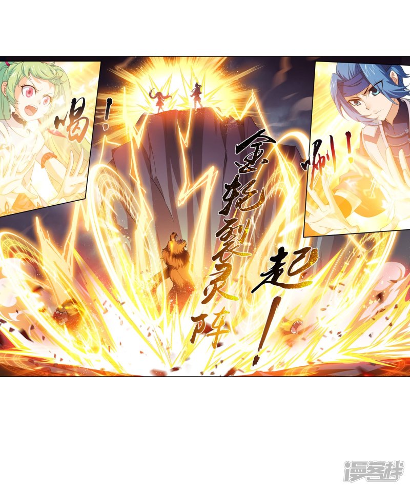 斗破苍穹之大主宰第153话 灵阵师们的战斗