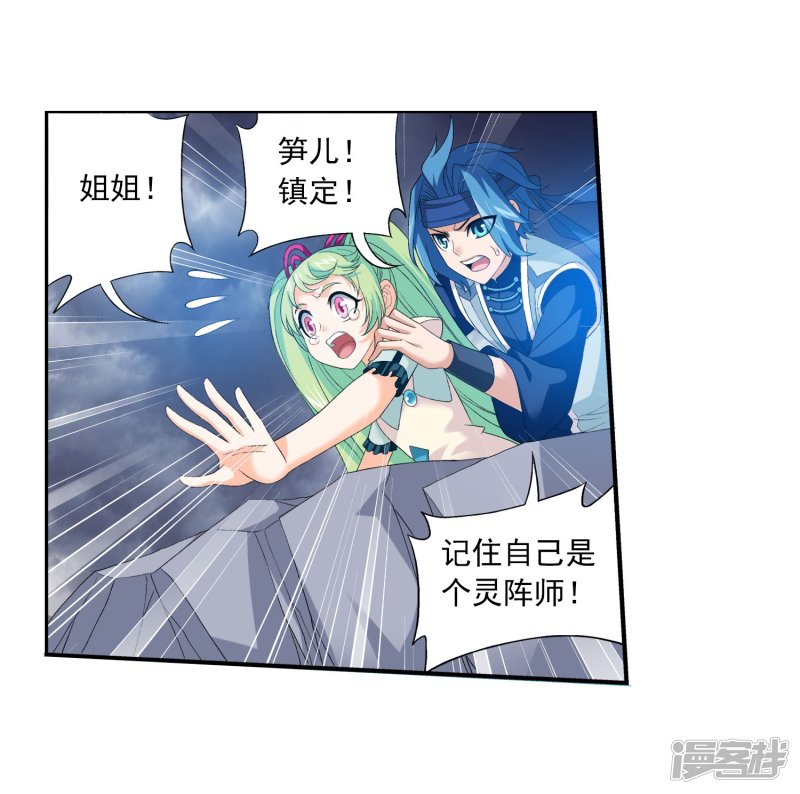 斗破苍穹之大主宰第153话 灵阵师们的战斗