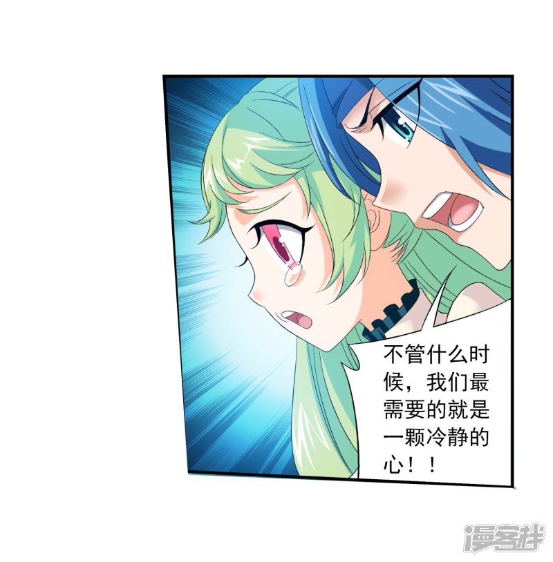 斗破苍穹之大主宰第153话 灵阵师们的战斗