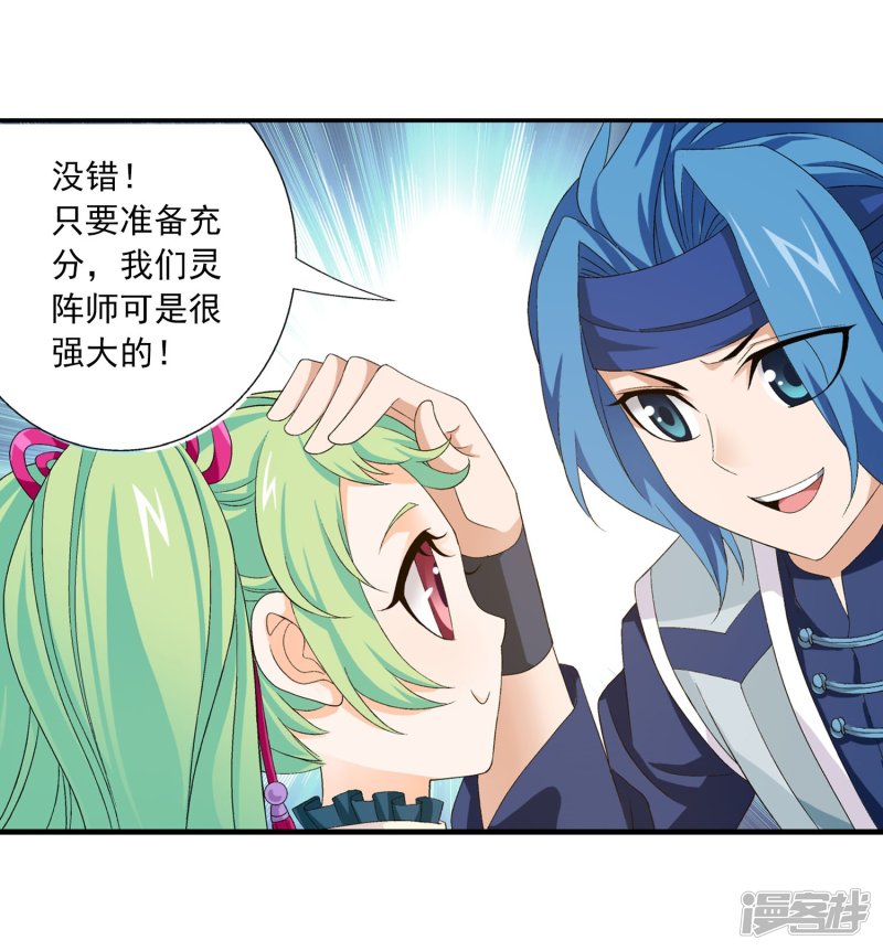 斗破苍穹之大主宰第154话 升级疗伤