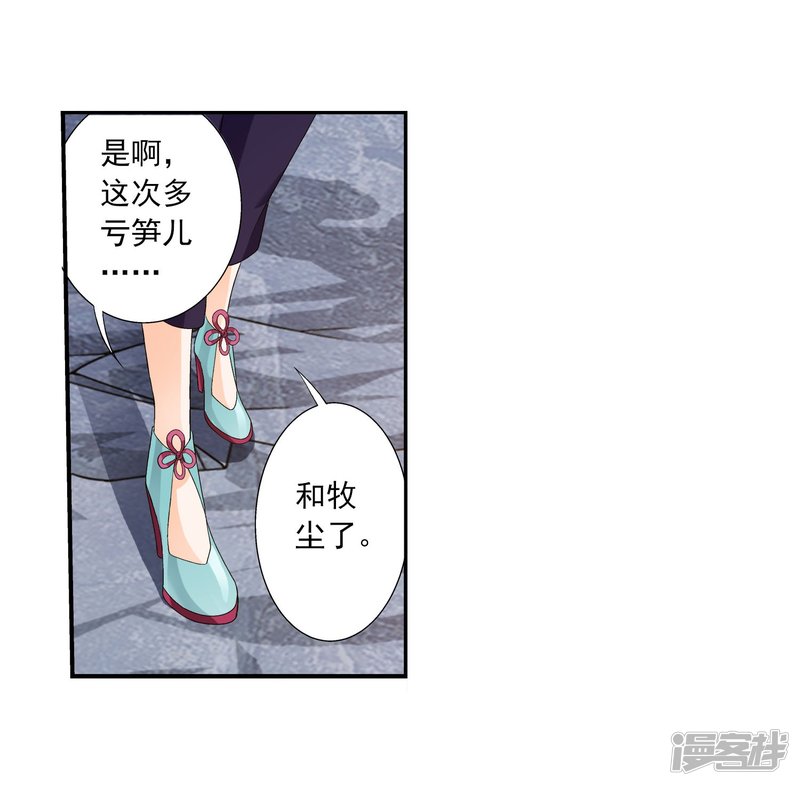 斗破苍穹之大主宰第154话 升级疗伤