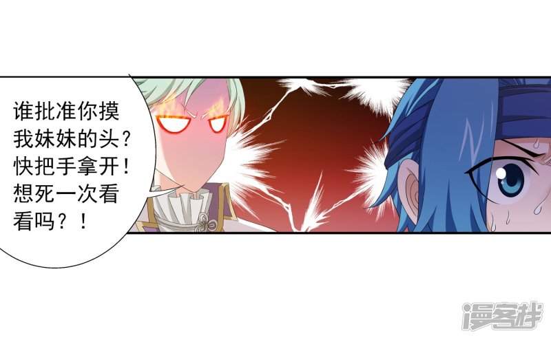 斗破苍穹之大主宰第154话 升级疗伤