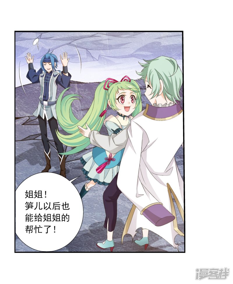 斗破苍穹之大主宰第154话 升级疗伤