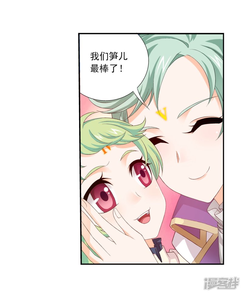 斗破苍穹之大主宰第154话 升级疗伤