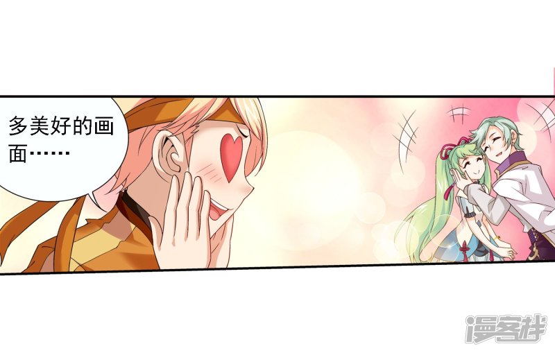 斗破苍穹之大主宰第154话 升级疗伤