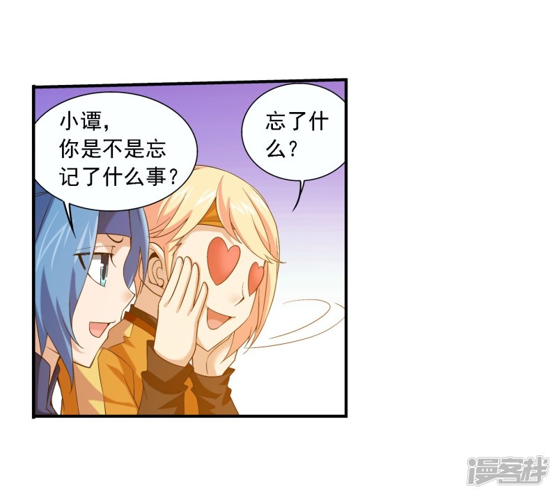 斗破苍穹之大主宰第154话 升级疗伤