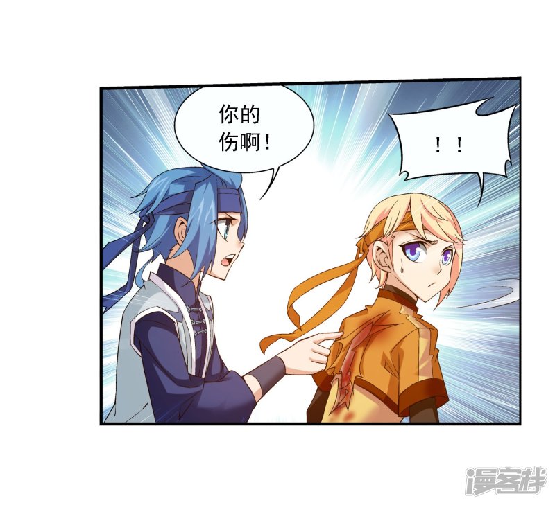 斗破苍穹之大主宰第154话 升级疗伤