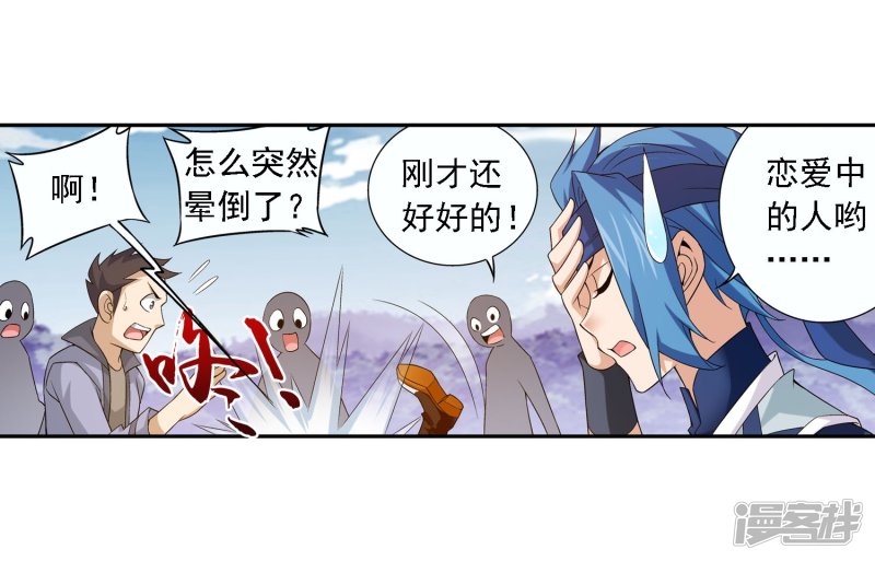 斗破苍穹之大主宰第154话 升级疗伤