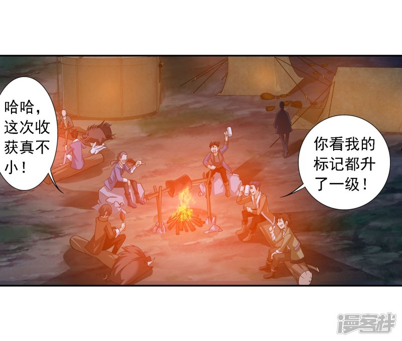 斗破苍穹之大主宰第154话 升级疗伤
