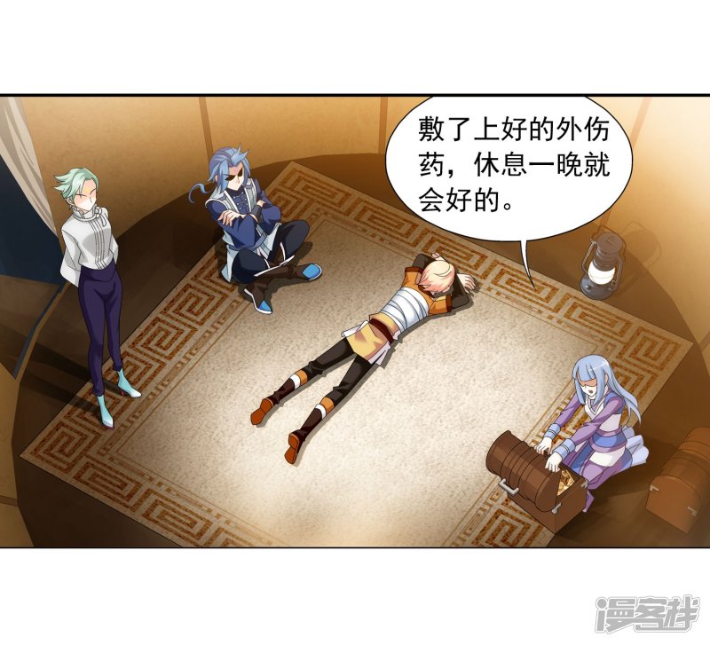 斗破苍穹之大主宰第154话 升级疗伤