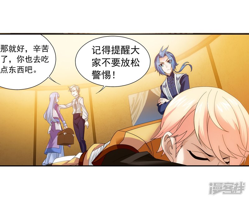 斗破苍穹之大主宰第154话 升级疗伤