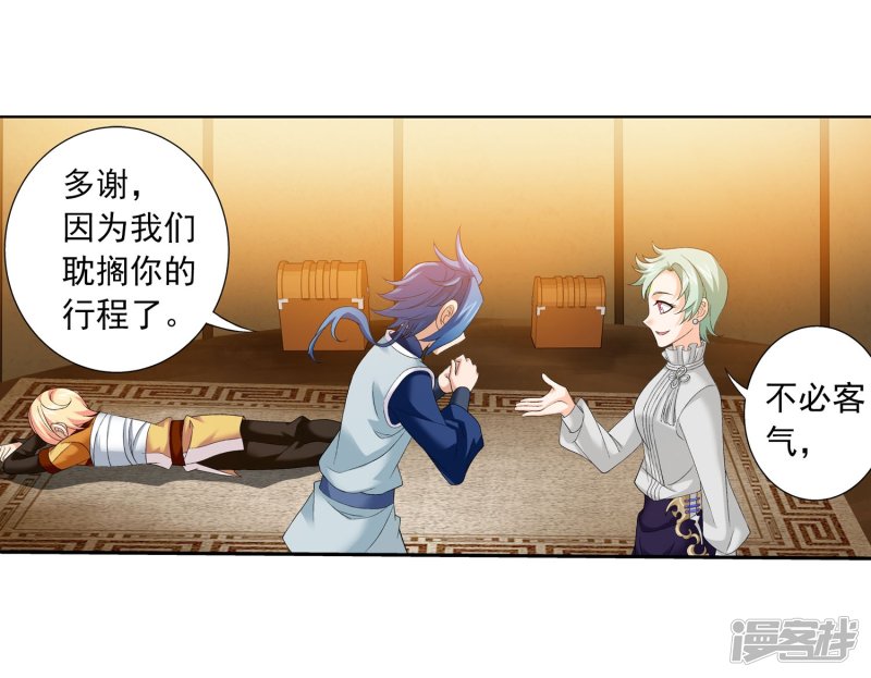 斗破苍穹之大主宰第154话 升级疗伤