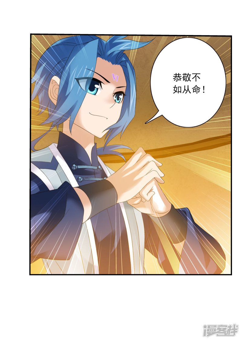 斗破苍穹之大主宰第154话 升级疗伤