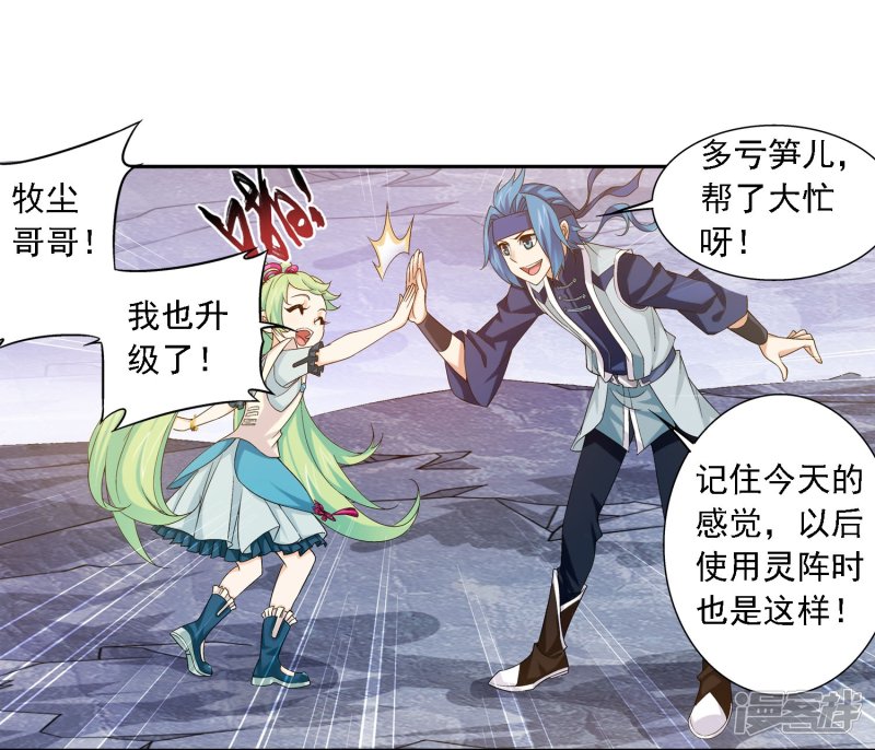 斗破苍穹之大主宰第154话 升级疗伤