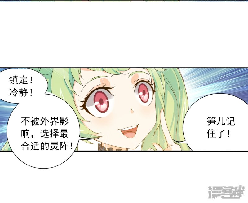斗破苍穹之大主宰第154话 升级疗伤