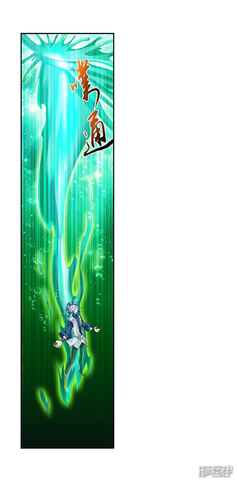 斗破苍穹之大主宰第155话 升级神魄境