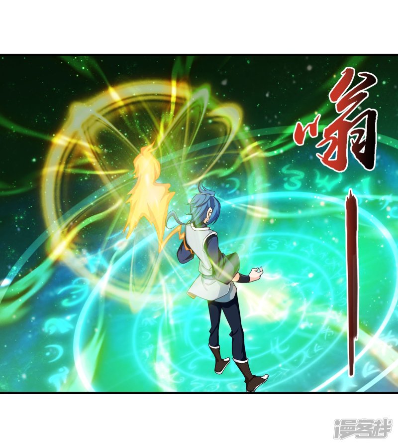 斗破苍穹之大主宰第155话 升级神魄境
