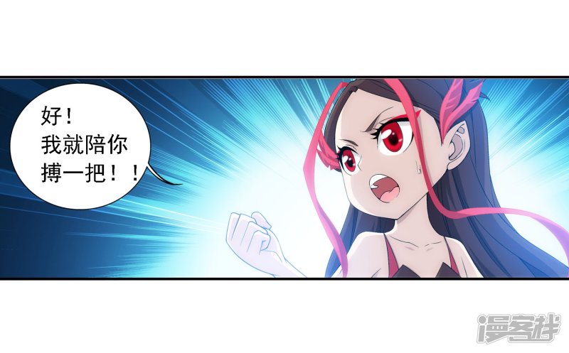 斗破苍穹之大主宰第155话 升级神魄境