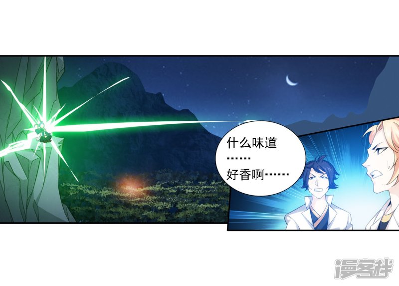 斗破苍穹之大主宰第155话 升级神魄境