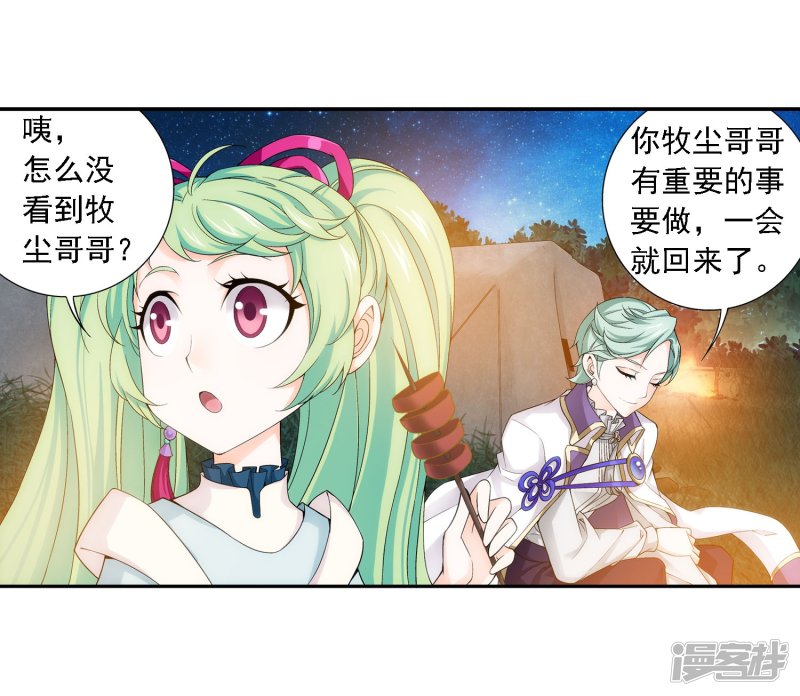 斗破苍穹之大主宰第155话 升级神魄境