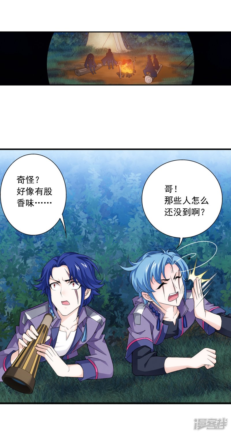斗破苍穹之大主宰第155话 升级神魄境