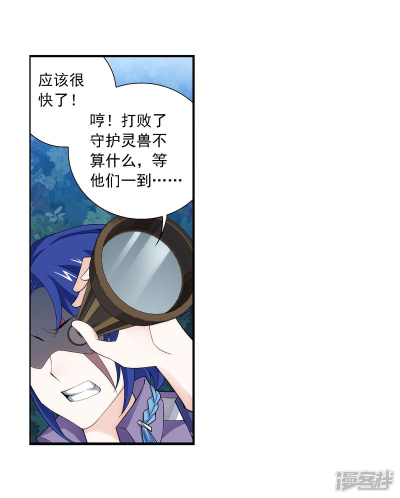 斗破苍穹之大主宰第155话 升级神魄境