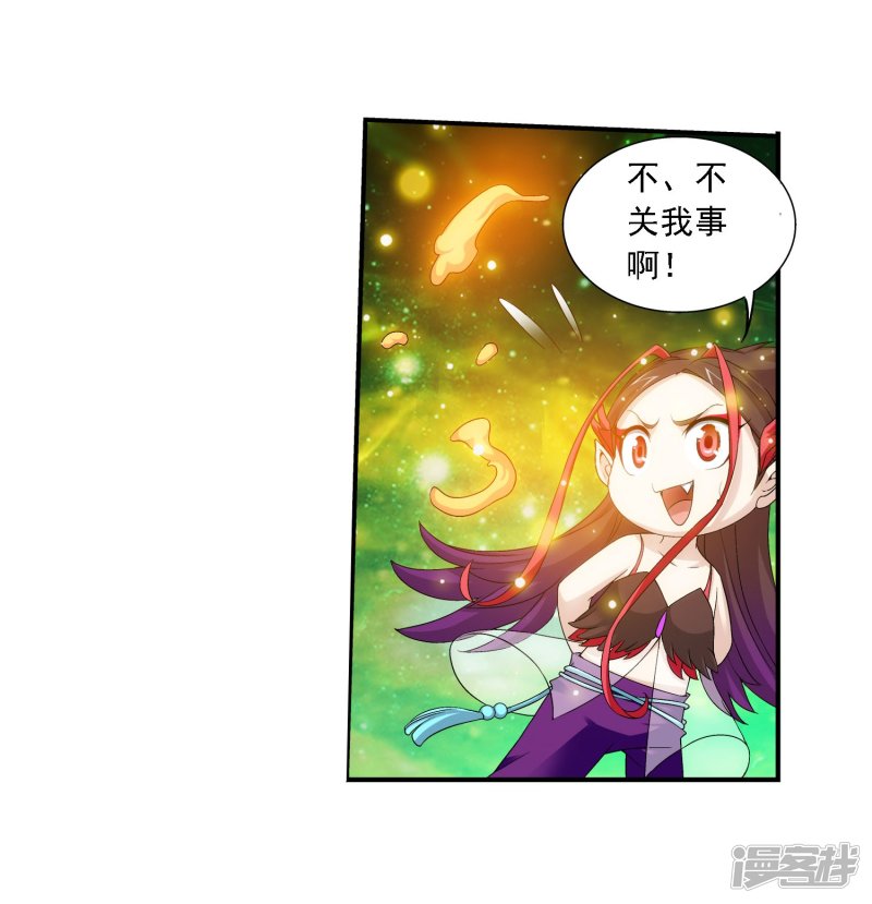 斗破苍穹之大主宰第156话 伪神魄