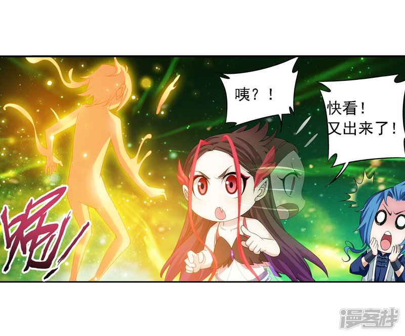 斗破苍穹之大主宰第156话 伪神魄