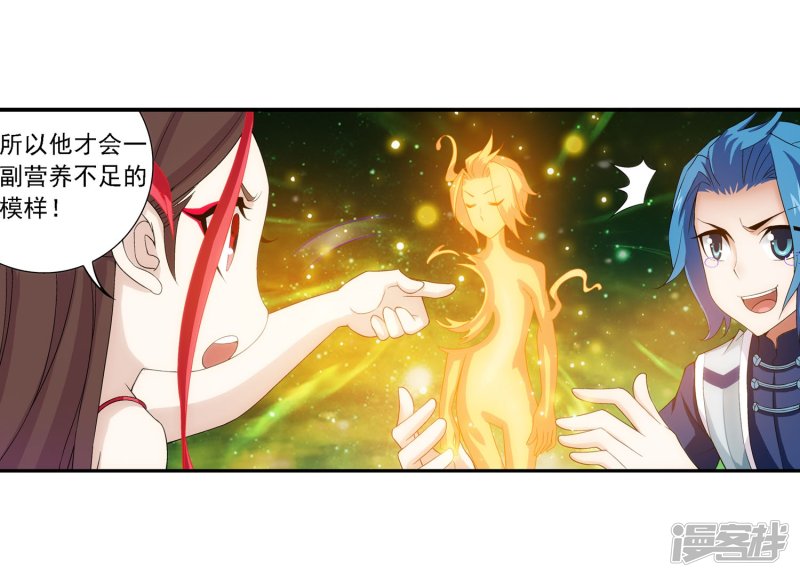 斗破苍穹之大主宰第156话 伪神魄