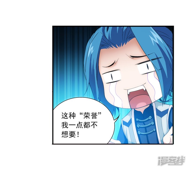 斗破苍穹之大主宰第156话 伪神魄
