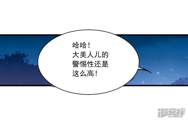 斗破苍穹之大主宰第156话 伪神魄
