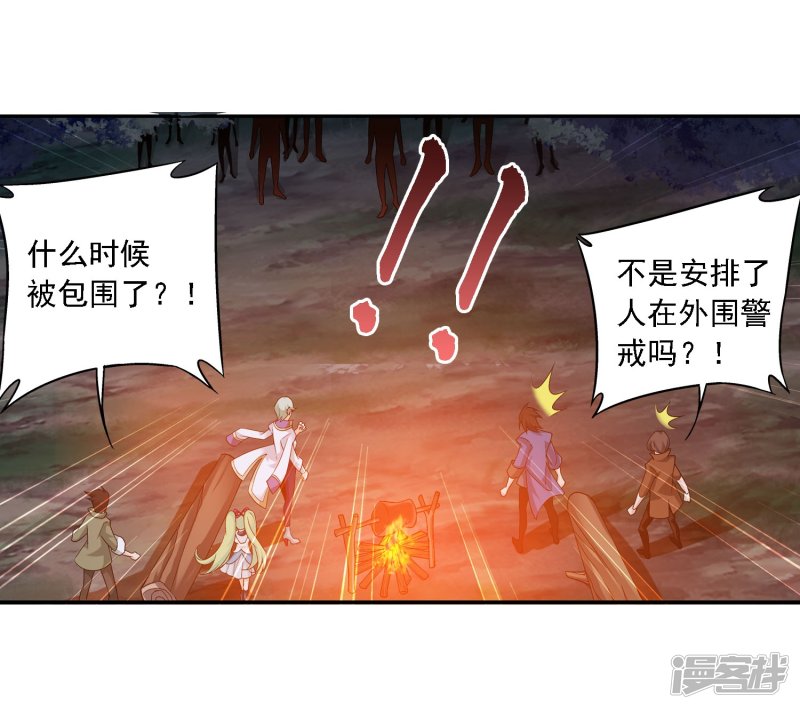 斗破苍穹之大主宰第156话 伪神魄