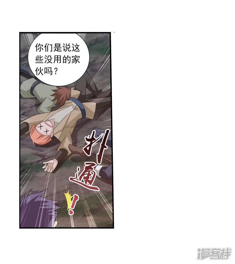 斗破苍穹之大主宰第156话 伪神魄