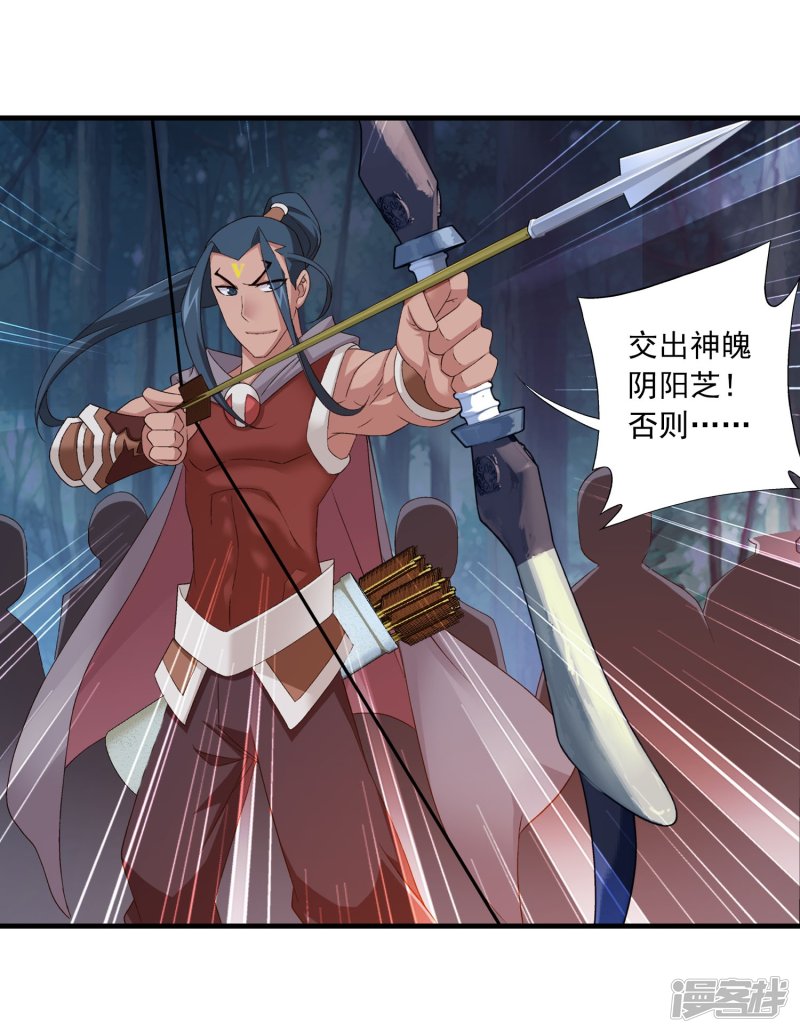 斗破苍穹之大主宰第156话 伪神魄