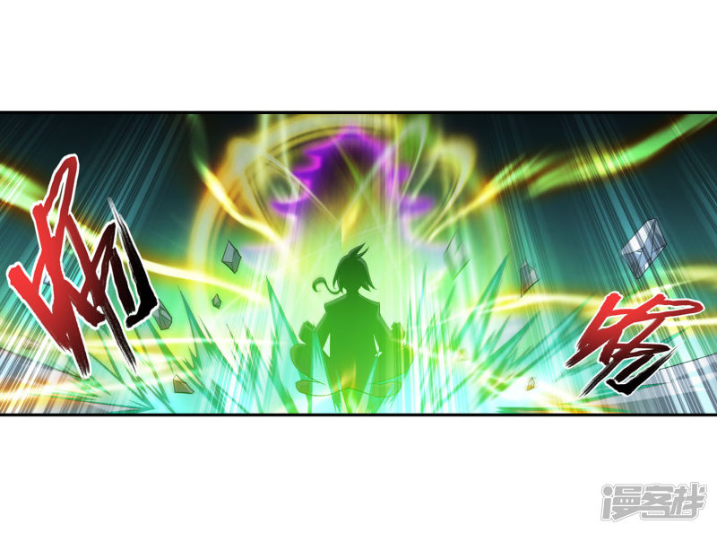 斗破苍穹之大主宰第156话 伪神魄