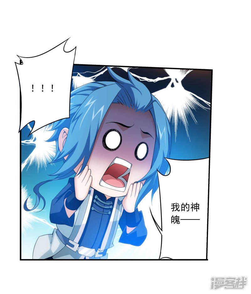 斗破苍穹之大主宰第156话 伪神魄