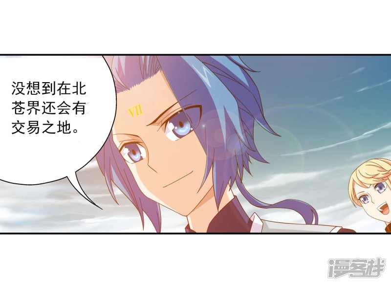 斗破苍穹之大主宰第160话 交易之地的寻宝