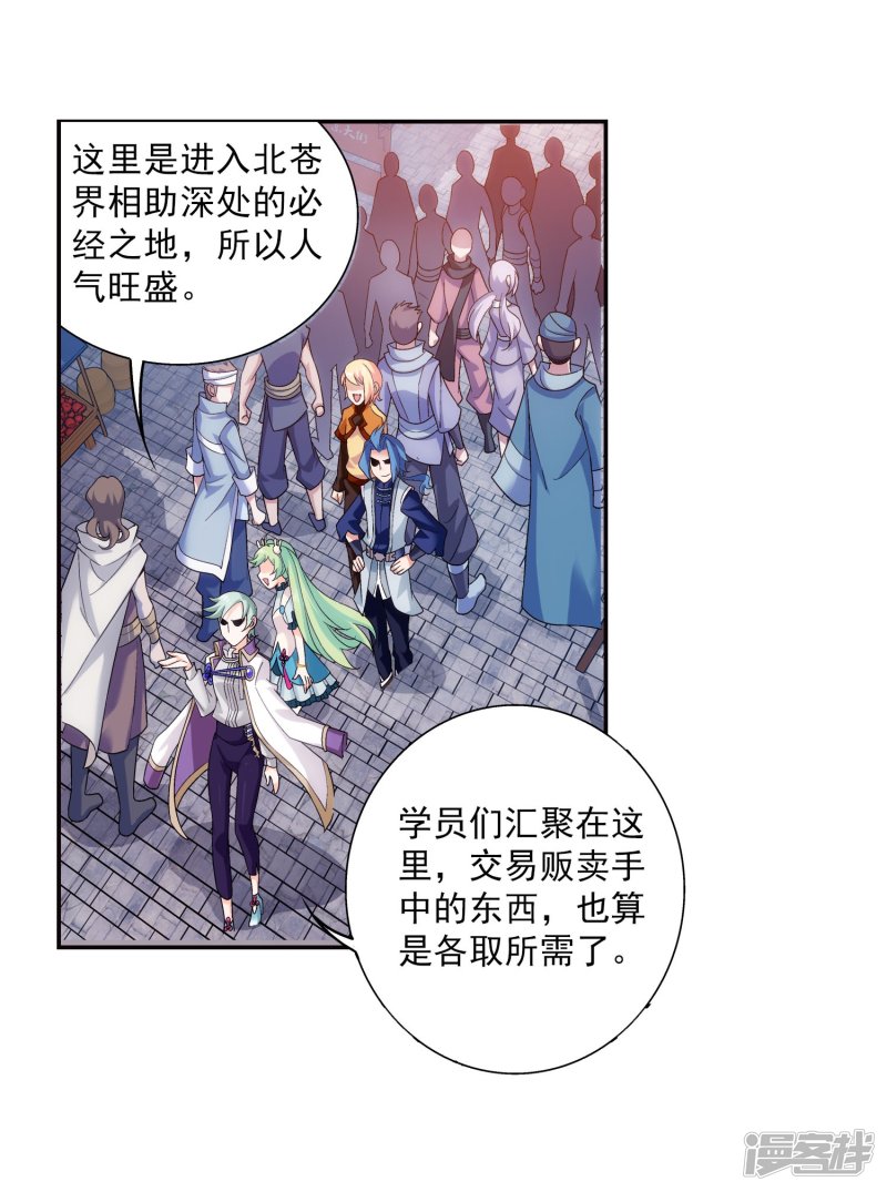 斗破苍穹之大主宰第160话 交易之地的寻宝