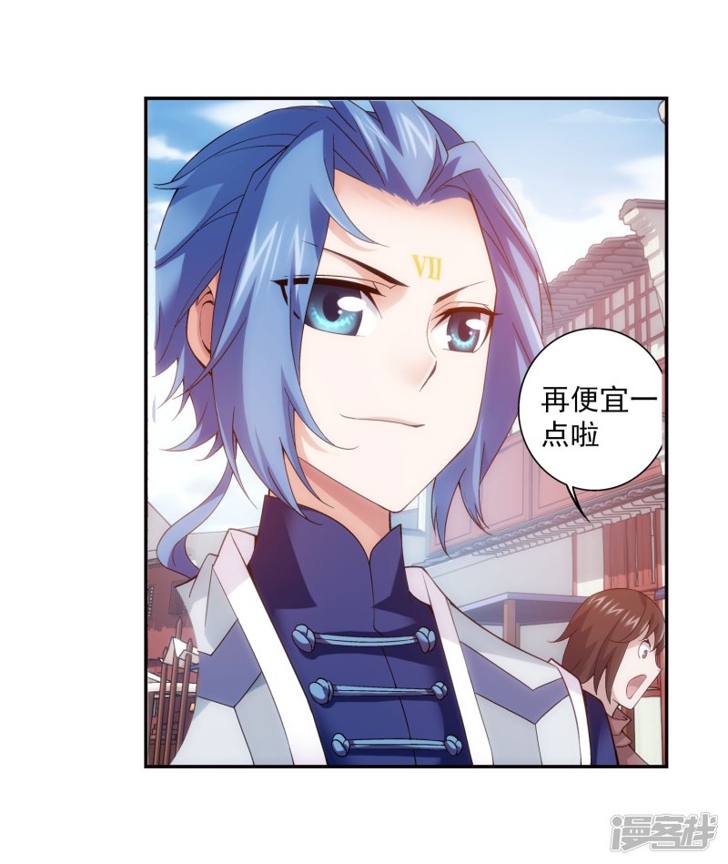 斗破苍穹之大主宰第160话 交易之地的寻宝