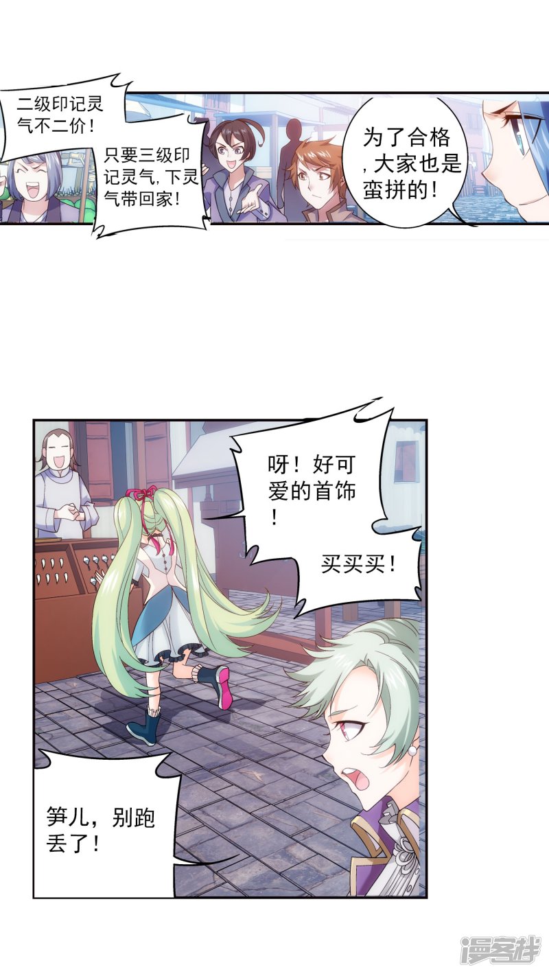 斗破苍穹之大主宰第160话 交易之地的寻宝