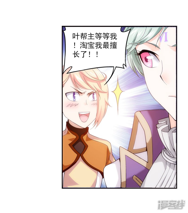 斗破苍穹之大主宰第160话 交易之地的寻宝