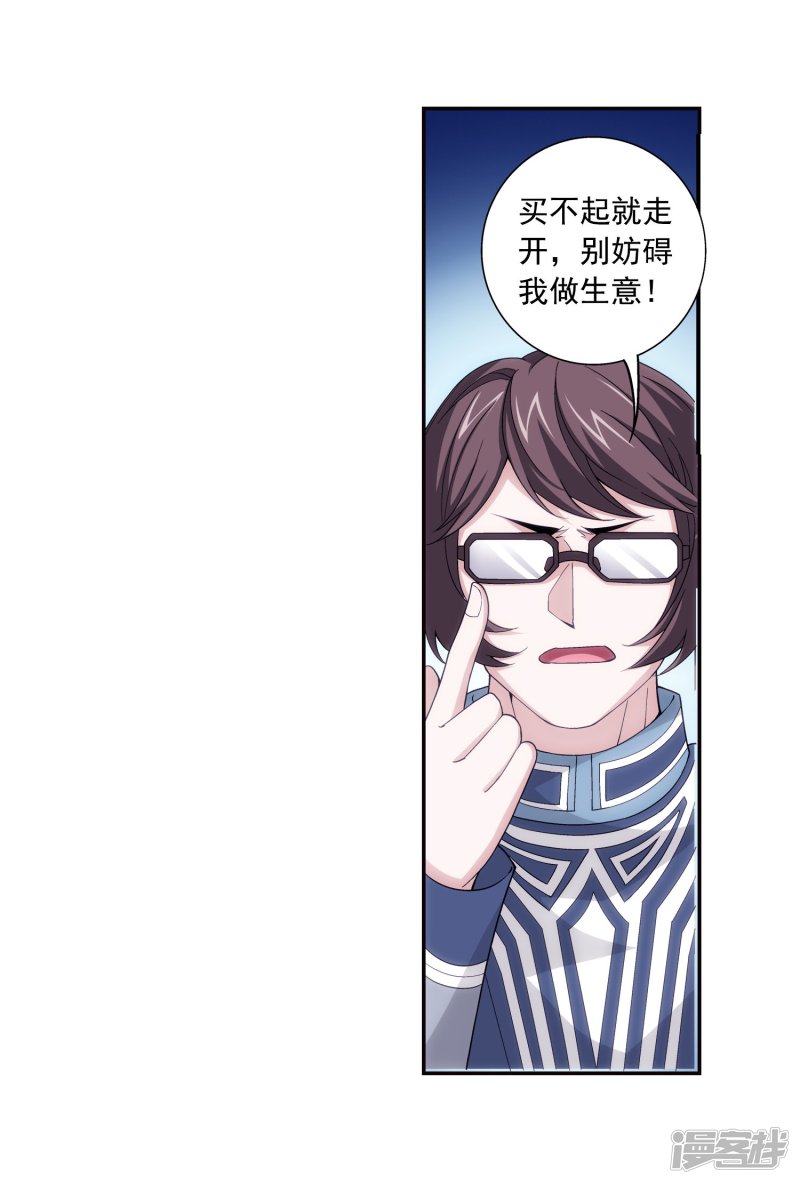 斗破苍穹之大主宰第160话 交易之地的寻宝