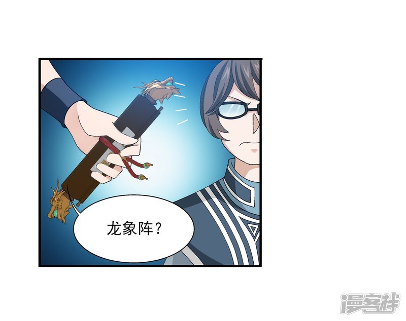斗破苍穹之大主宰第160话 交易之地的寻宝