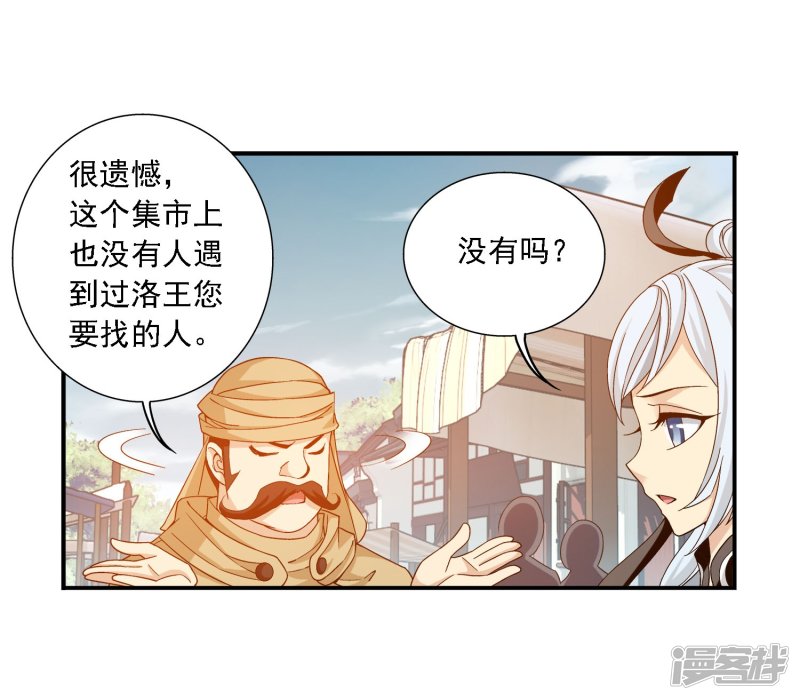 斗破苍穹之大主宰第160话 交易之地的寻宝