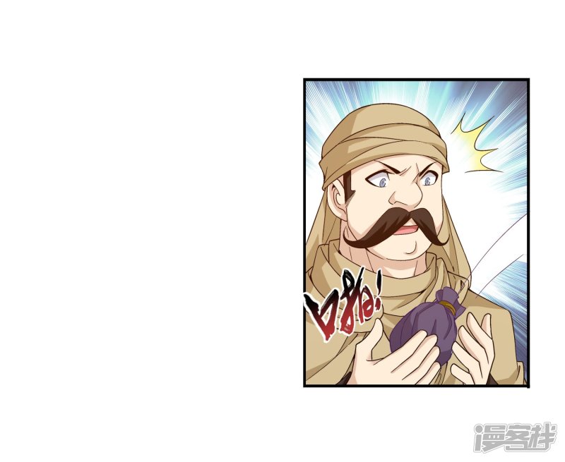 斗破苍穹之大主宰第160话 交易之地的寻宝