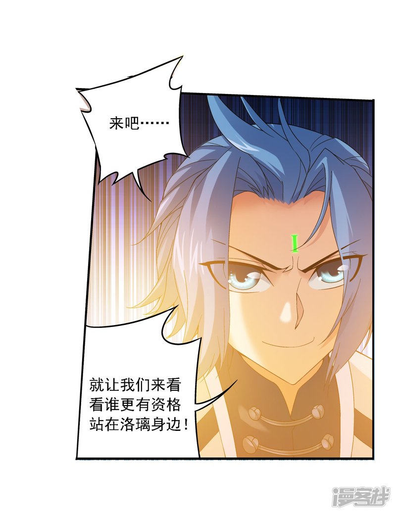 斗破苍穹之大主宰第162话 隐藏的危险