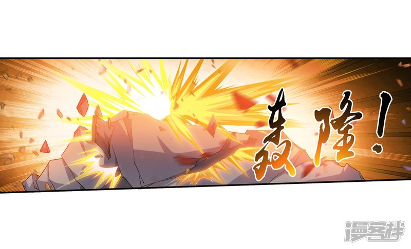 斗破苍穹之大主宰第162话 隐藏的危险